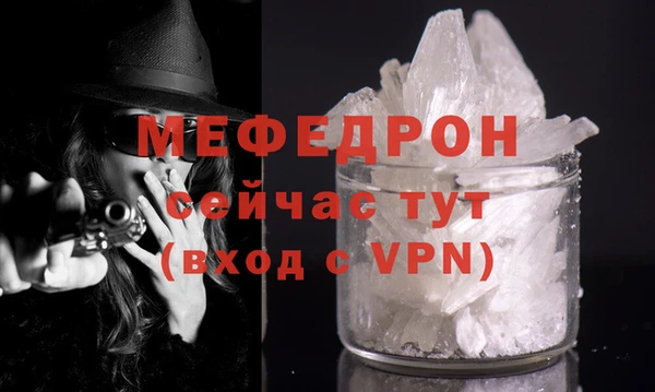 мяу мяу кристалл Баксан