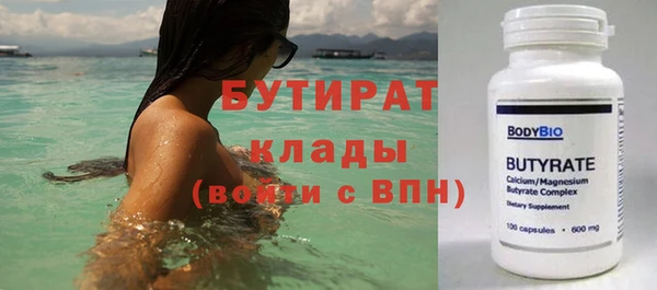 мяу мяу кристалл Белокуриха