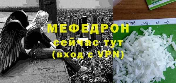 мяу мяу кристалл Баксан